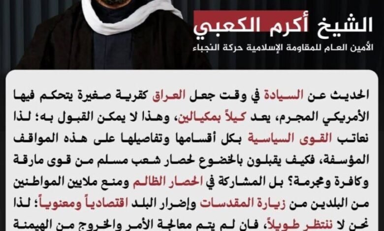 عاجل: العراق أمام اختبار جديد.. أزمة الطيران الإيراني تفتح باب التصعيد السياسي والشارعي عاجل